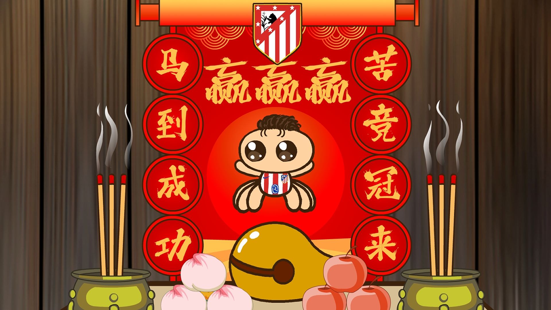 马竞全面开花，主场豪取胜利，继续领跑